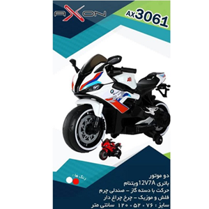 اسباب بازی موتور شارژی دو چرخ بی ام و RR دو موتور سفیدAX3061_اسباب بازی موتور شارژی